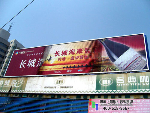 制作三面翻哪家好?好的戶外廣告牌:洪海大型三面翻廣告牌